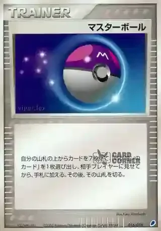 Gift Box Latios Deck Card List - Meisterball 016/018