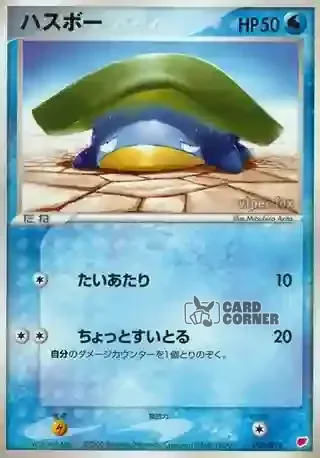 Gift Box Latias Deck Card List - Loturzel 005/018