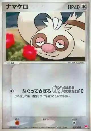 Gift Box Latias Deck Card List - Bummelz 009/018