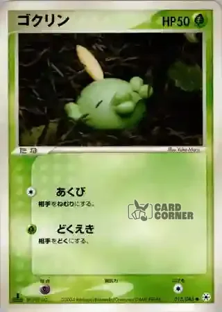 Undone Seal Card List - Schluppuck 013/083