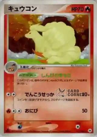 Undone Seal Card List - Vulnona 017/083