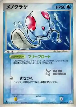 Undone Seal Card List - Tentacha 020/083