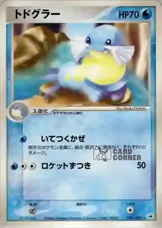 Undone Seal Card List - Seejong 031/083