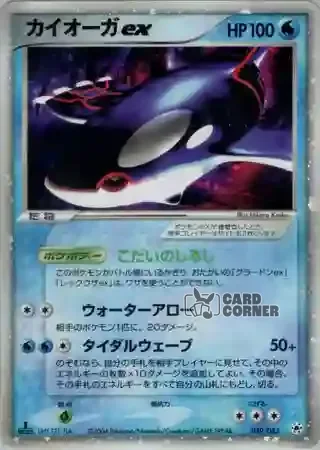 Undone Seal Card List - Kyogre ex 039/083
