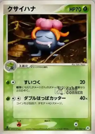 Undone Seal Card List - Duflor 004/083