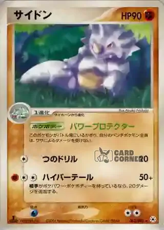 Undone Seal Card List - Rizeros 053/083