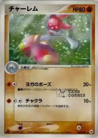 Undone Seal Card List - Meditalis 054/083