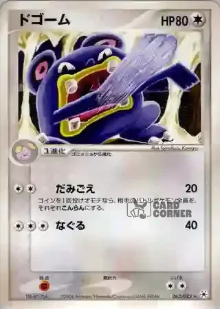 Undone Seal Card List - Krakeelo 063/083