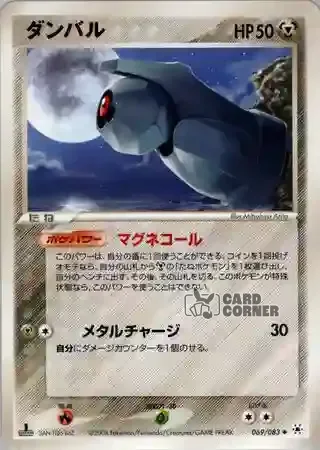 Undone Seal Card List - Tanhel 069/083