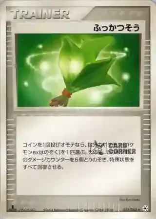 Undone Seal Card List - Lebenskräuter 073/083