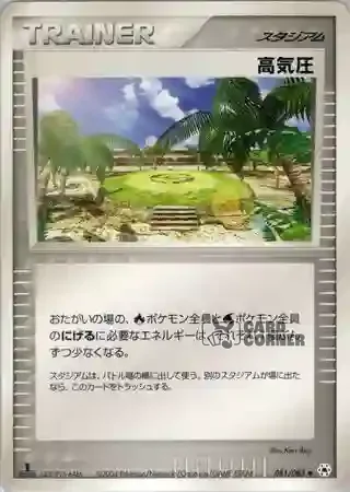 Undone Seal Card List - Hochdrucksystem 081/083