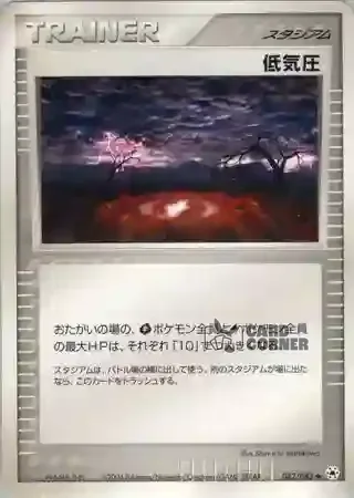 Undone Seal Card List - Tiefdrucksystem 082/083