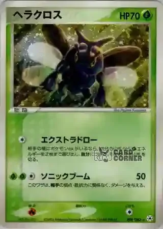 Undone Seal Card List - Skaraborn 009/083