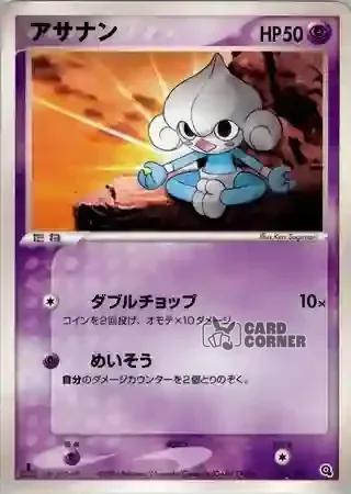 Metagross Constructed Starter Deck Card List - Meditie 001/019