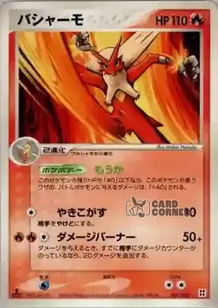 Master Kit Side Deck Card List - Lohgock 001/012