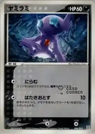 Master Kit Side Deck Card List - Zobiris 004/012