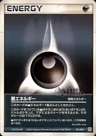 Master Kit Side Deck Card List - Finsternis-Energie 011/012