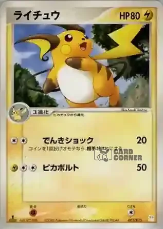 Master Kit Bulbasaur Deck Card List - Liebiskus 003/015