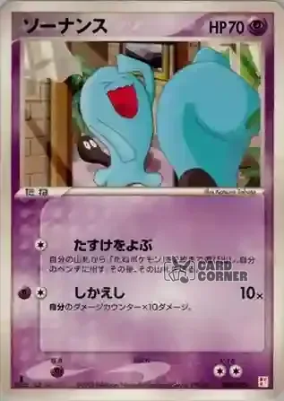 Master Kit Torchic Deck Card List - Woingenau 003/015