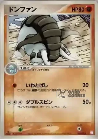 Master Kit Torchic Deck Card List - Donphan 005/015