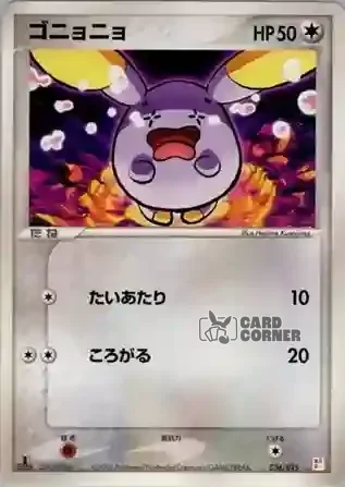 Master Kit Torchic Deck Card List - Flurmel 006/015