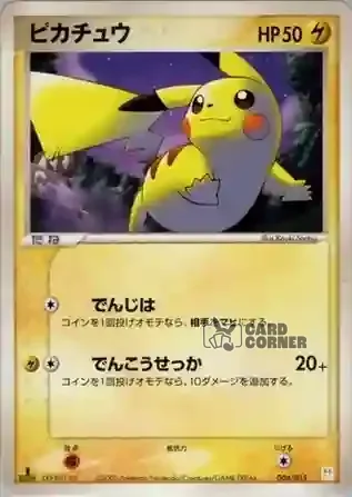 Master Kit Bulbasaur Deck Card List - Pikachu 004/015