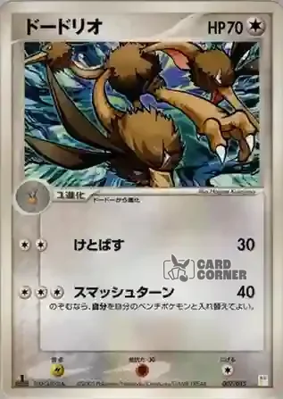 Master Kit Bulbasaur Deck Card List - Dodri 007/015