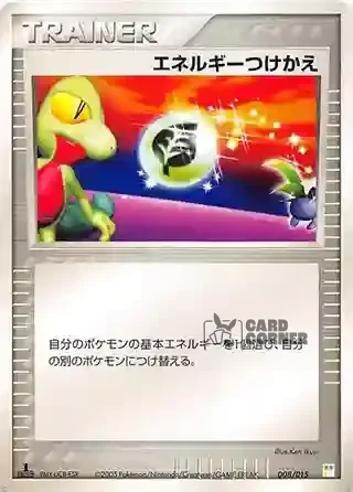 Master Kit Bulbasaur Deck Card List - Energie-Umschalter 008/015