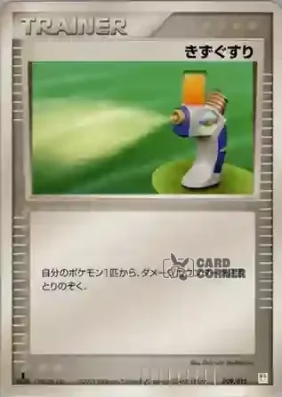 Master Kit Bulbasaur Deck Card List - Trank 009/015