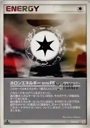 Holon Research Tower Quarter Deck: Fire Card List - Holon-Energie FK 015/015