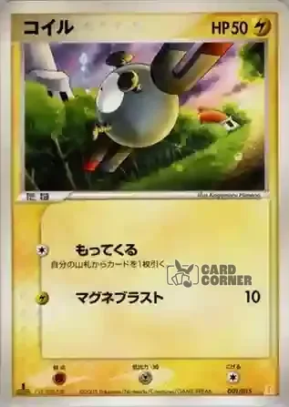 Holon Research Tower Quarter Deck: Lightning Card List - Magnetilo 001/015