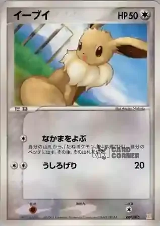 Holon Research Tower Quarter Deck: Lightning Card List - Evoli 007/015