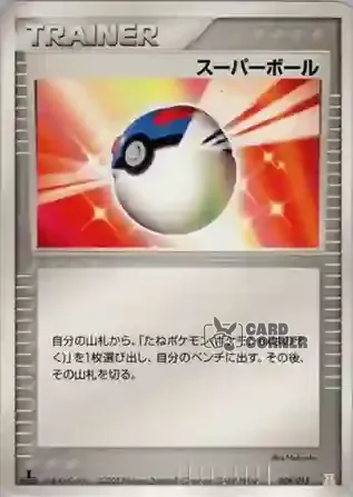 Holon Research Tower Quarter Deck: Lightning Card List - Superball 008/015