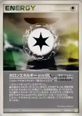 Holon Research Tower Quarter Deck: Lightning Card List - Holon-Energie P 015/015