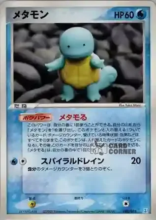 Holon Research Tower Quarter Deck: Water Card List - Ditto 002/015