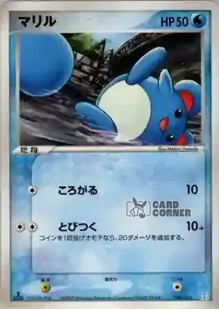 Holon Research Tower Quarter Deck: Water Card List - Marill 004/015