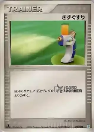 Holon Research Tower Quarter Deck: Water Card List - Trank 008/015