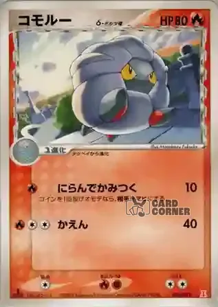 Holon Research Tower Quarter Deck: Fire Card List - Draschel δ 006/015