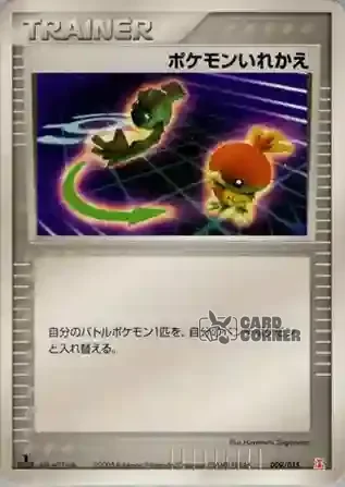 Holon Research Tower Quarter Deck: Fire Card List - Tausch 009/015