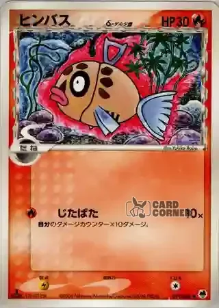 Offense and Defense of the Furthest Ends Card List - Barschwa δ 012/068