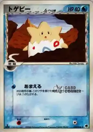 Offense and Defense of the Furthest Ends Card List - Togepi δ 016/068