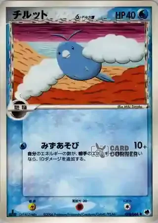 Offense and Defense of the Furthest Ends Card List - Wablu δ 018/068