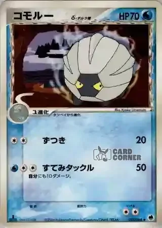 Offense and Defense of the Furthest Ends Card List - Draschel δ 021/068