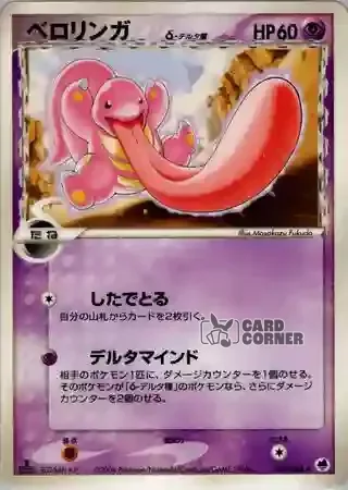 Offense and Defense of the Furthest Ends Card List - Schlurp δ 031/068