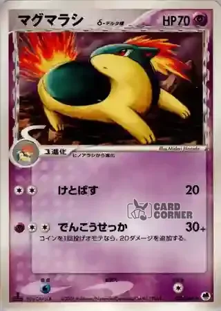 Offense and Defense of the Furthest Ends Card List - Igelavar δ 033/068