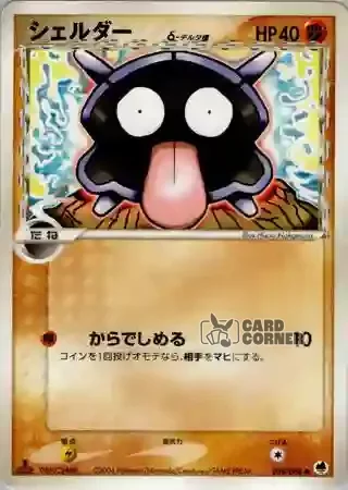 Offense and Defense of the Furthest Ends Card List - Muschas δ 038/068