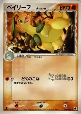 Offense and Defense of the Furthest Ends Card List - Lorblatt δ 044/068