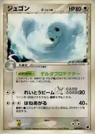 Offense and Defense of the Furthest Ends Card List - Jugong δ 048/068