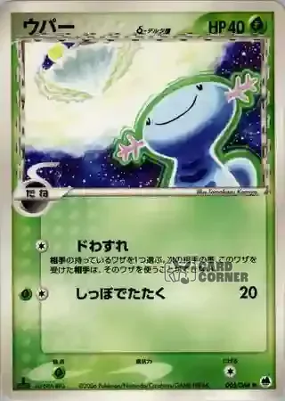 Offense and Defense of the Furthest Ends Card List - Felino δ 005/068