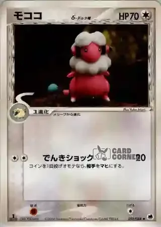 Offense and Defense of the Furthest Ends Card List - Waaty δ 050/068